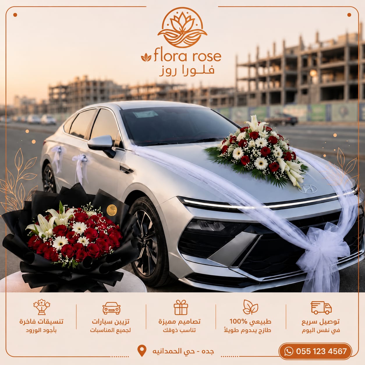 تنسيق باقة ورد أحمر